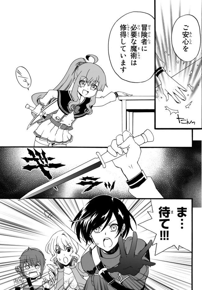 どうしても破滅したくない悪役令嬢が現代兵器を手にした結果がこれです 第33話 - 13