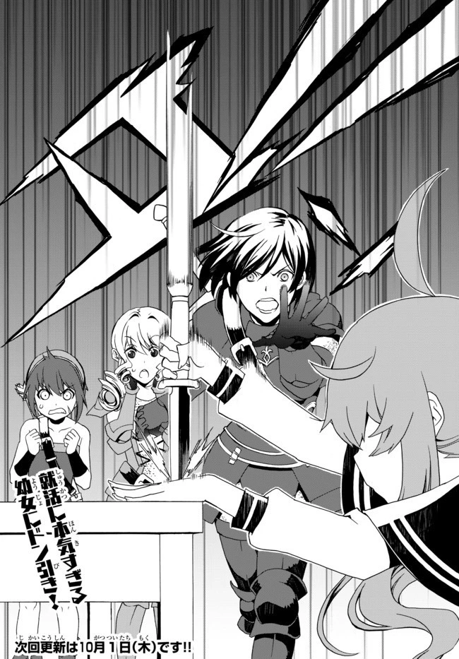 どうしても破滅したくない悪役令嬢が現代兵器を手にした結果がこれです 第33話 - 14