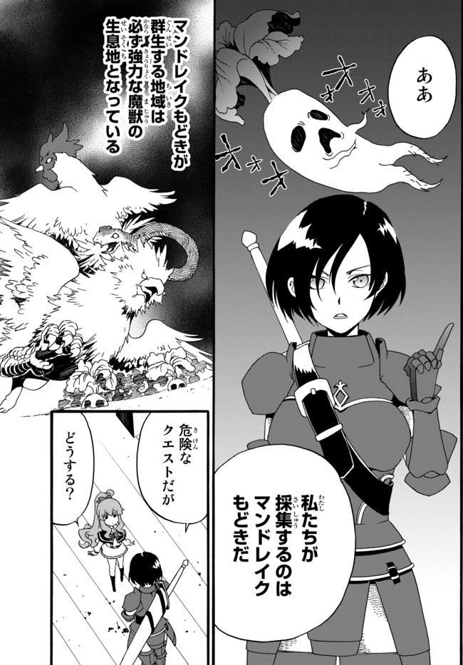 どうしても破滅したくない悪役令嬢が現代兵器を手にした結果がこれです 第34話 - 5