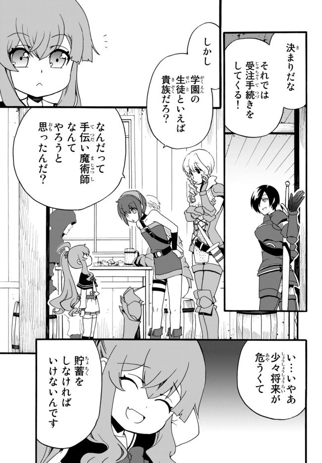 どうしても破滅したくない悪役令嬢が現代兵器を手にした結果がこれです 第34話 - 7