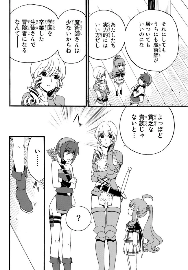 どうしても破滅したくない悪役令嬢が現代兵器を手にした結果がこれです 第34話 - 8