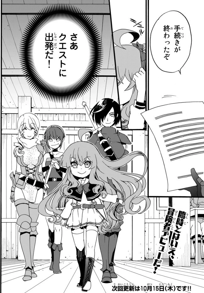 どうしても破滅したくない悪役令嬢が現代兵器を手にした結果がこれです 第34話 - 10