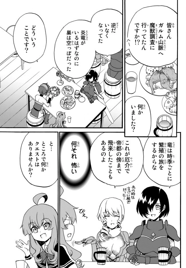 どうしても破滅したくない悪役令嬢が現代兵器を手にした結果がこれです 第40話 - 3