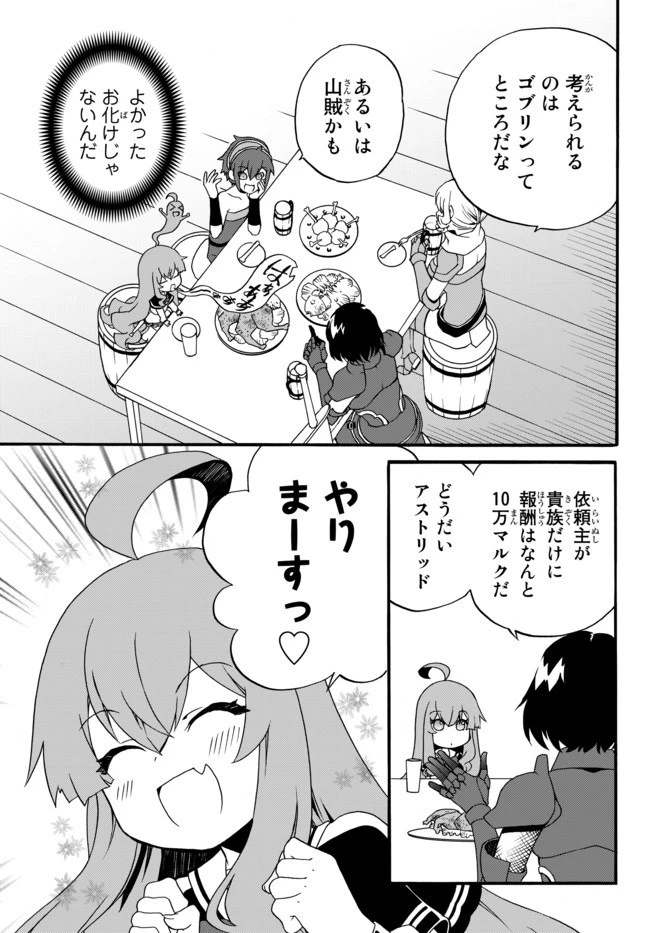 どうしても破滅したくない悪役令嬢が現代兵器を手にした結果がこれです 第40話 - 5