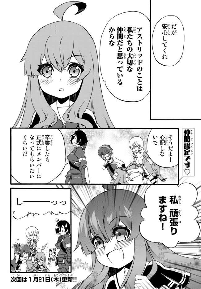 どうしても破滅したくない悪役令嬢が現代兵器を手にした結果がこれです 第40話 - 8