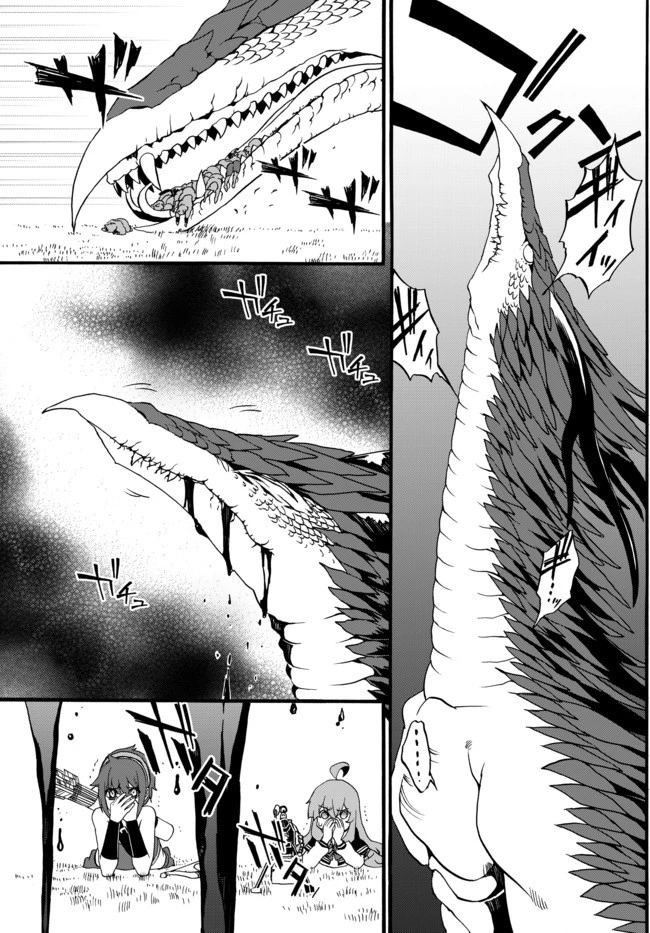 どうしても破滅したくない悪役令嬢が現代兵器を手にした結果がこれです 第42話 - 7