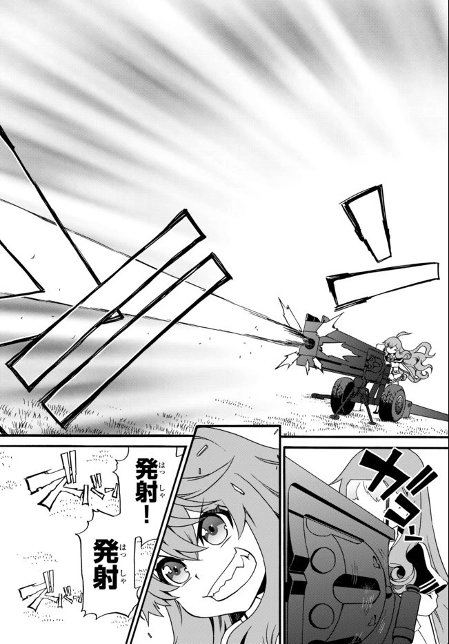 どうしても破滅したくない悪役令嬢が現代兵器を手にした結果がこれです 第44話 - 2