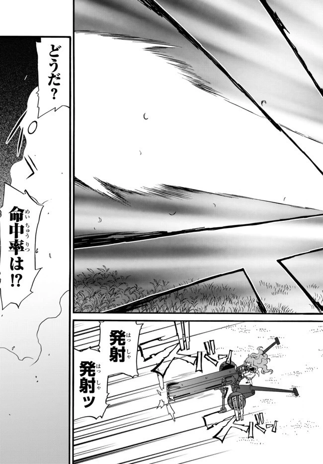 どうしても破滅したくない悪役令嬢が現代兵器を手にした結果がこれです 第44話 - 3