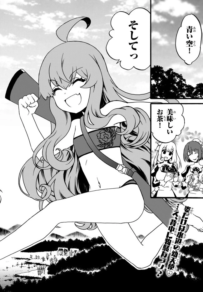 どうしても破滅したくない悪役令嬢が現代兵器を手にした結果がこれです 第48話 - 2