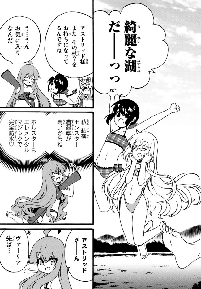 どうしても破滅したくない悪役令嬢が現代兵器を手にした結果がこれです 第48話 - 3