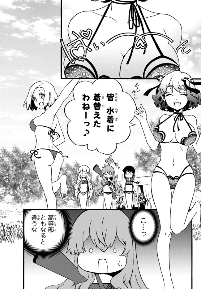 どうしても破滅したくない悪役令嬢が現代兵器を手にした結果がこれです 第48話 - 4