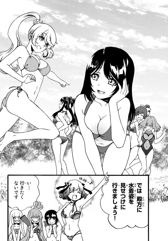 どうしても破滅したくない悪役令嬢が現代兵器を手にした結果がこれです 第48話 - 5