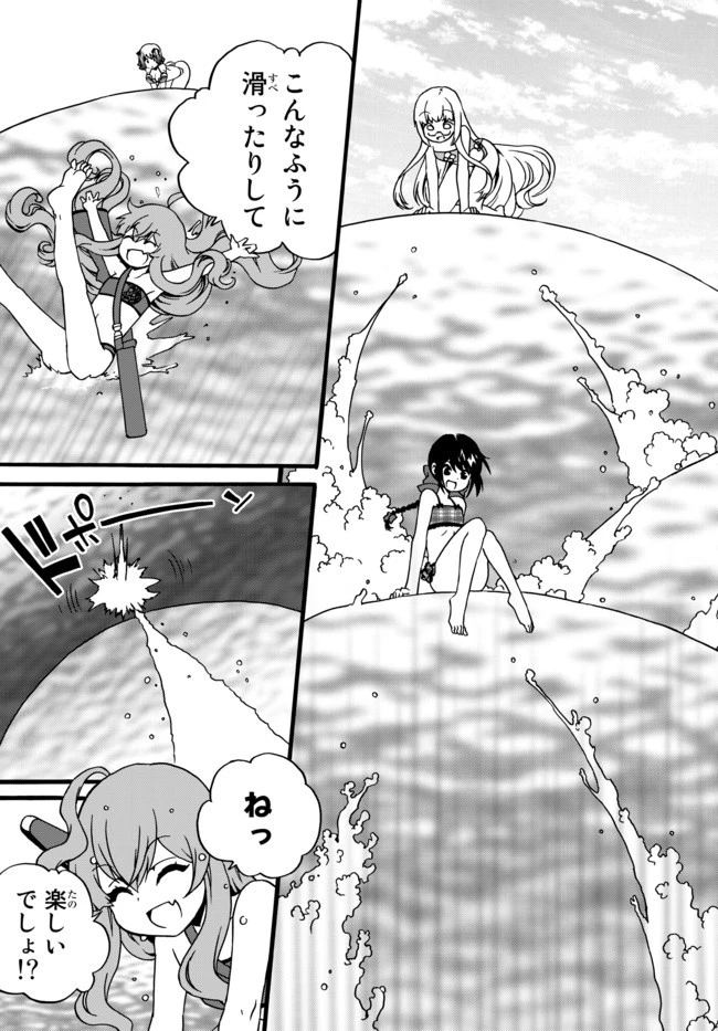 どうしても破滅したくない悪役令嬢が現代兵器を手にした結果がこれです 第48話 - 7