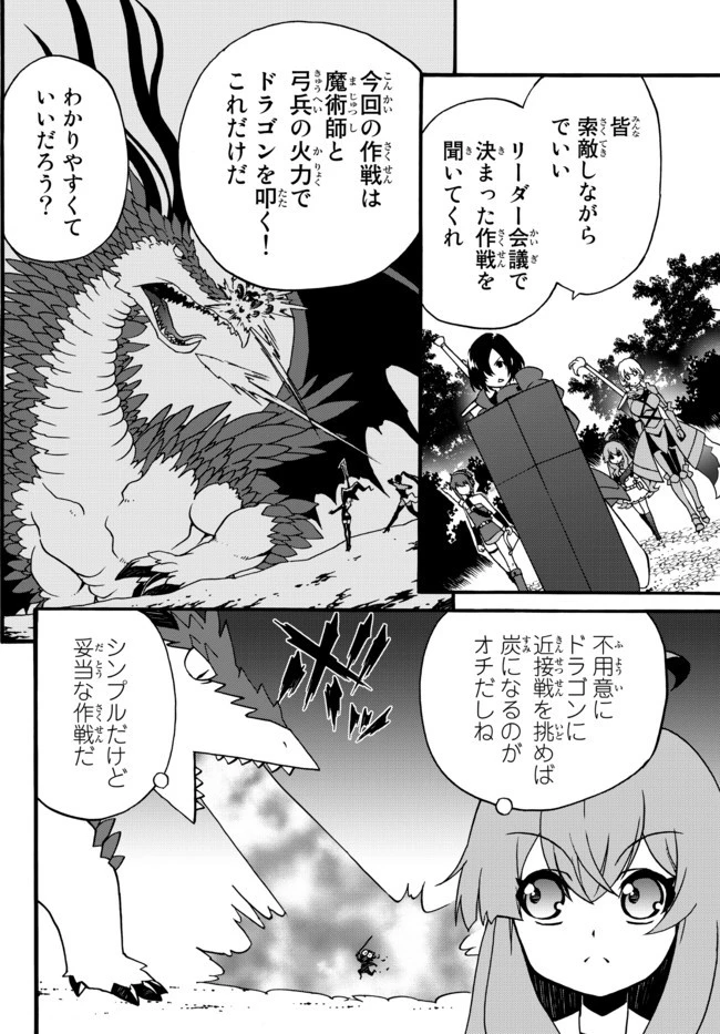 どうしても破滅したくない悪役令嬢が現代兵器を手にした結果がこれです 第56話 - 2