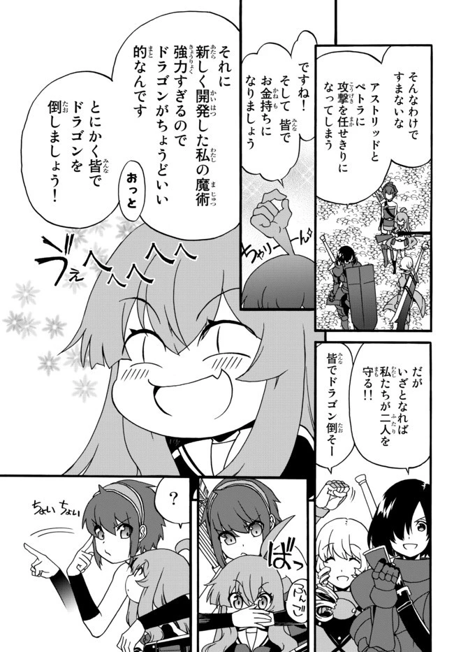 どうしても破滅したくない悪役令嬢が現代兵器を手にした結果がこれです 第56話 - 3