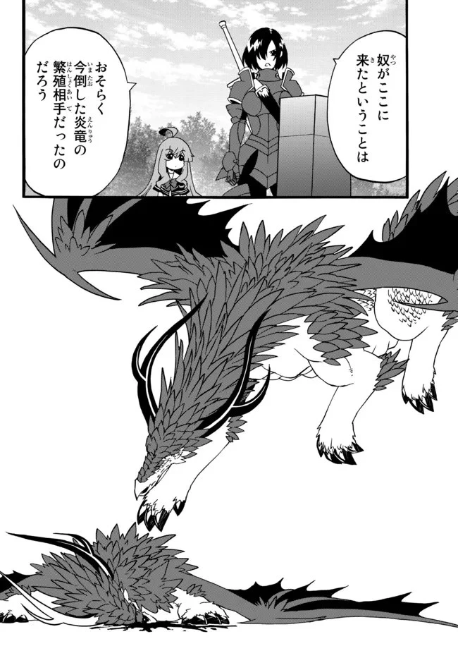 どうしても破滅したくない悪役令嬢が現代兵器を手にした結果がこれです 第60話 - 2