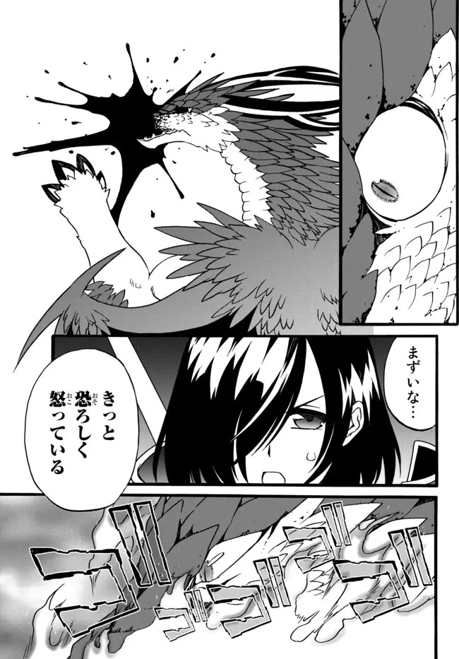 どうしても破滅したくない悪役令嬢が現代兵器を手にした結果がこれです 第60話 - 3