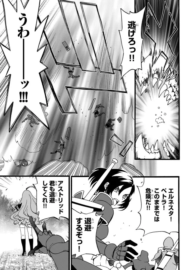 どうしても破滅したくない悪役令嬢が現代兵器を手にした結果がこれです 第60話 - 5