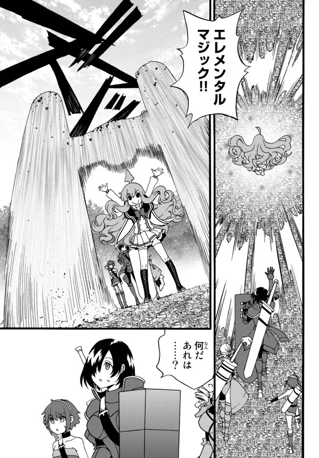 どうしても破滅したくない悪役令嬢が現代兵器を手にした結果がこれです 第60話 - 7