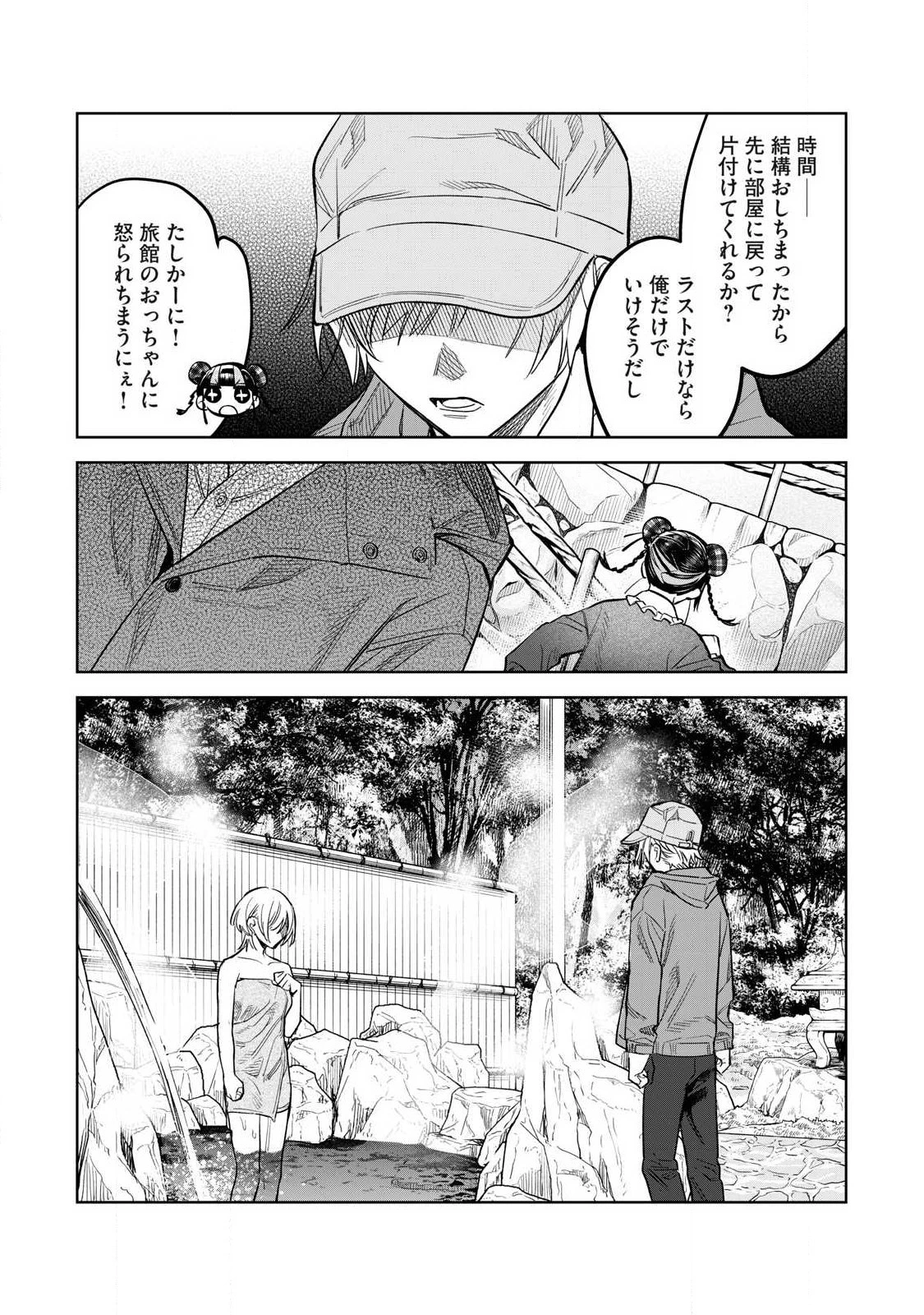 恥じらう君が見たいんだ 第59.1話 - 7