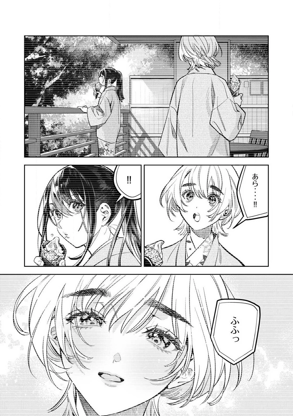 恥じらう君が見たいんだ 第60.1話 - 6