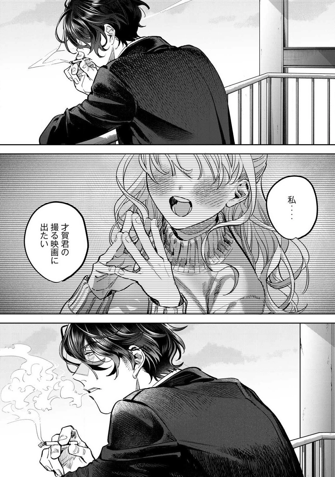 恥じらう君が見たいんだ 第60.2話 - 12