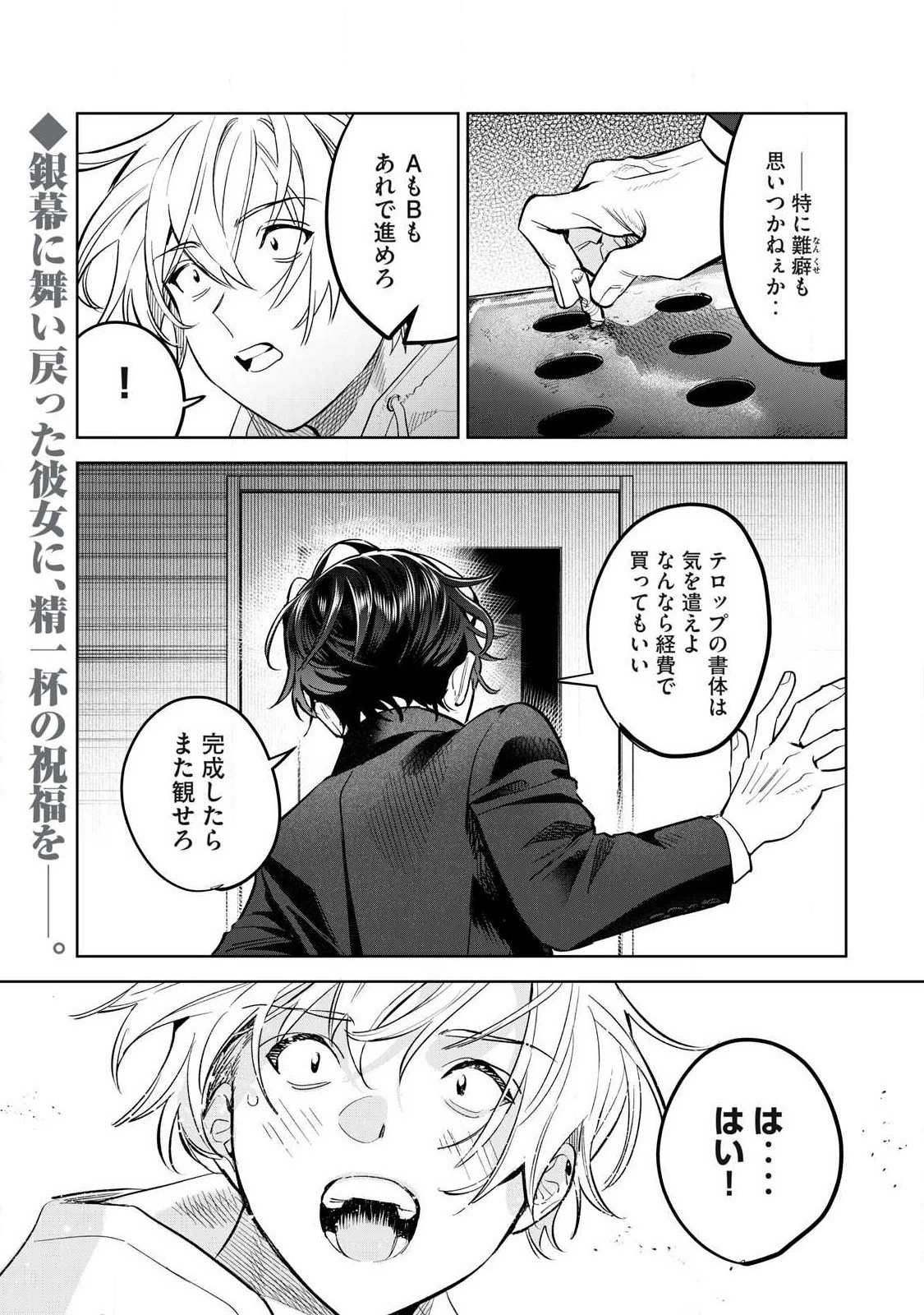 恥じらう君が見たいんだ 第60.2話 - 13
