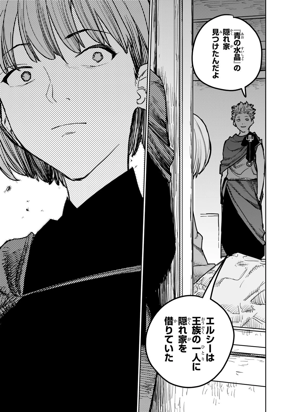 追放されたチート付与魔術師は気ままなセカンドライフを謳歌する。 第25話 - 13