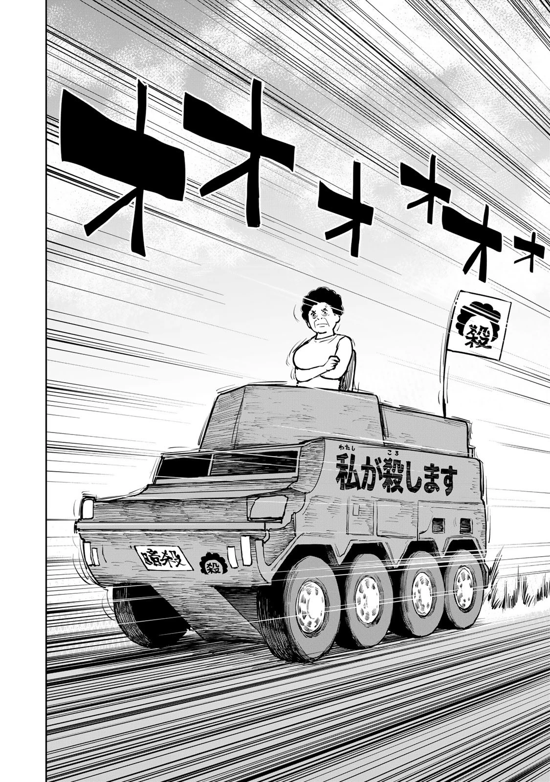 追放されたチート付与魔術師は気ままなセカンドライフを謳歌する。 第25話 - 24