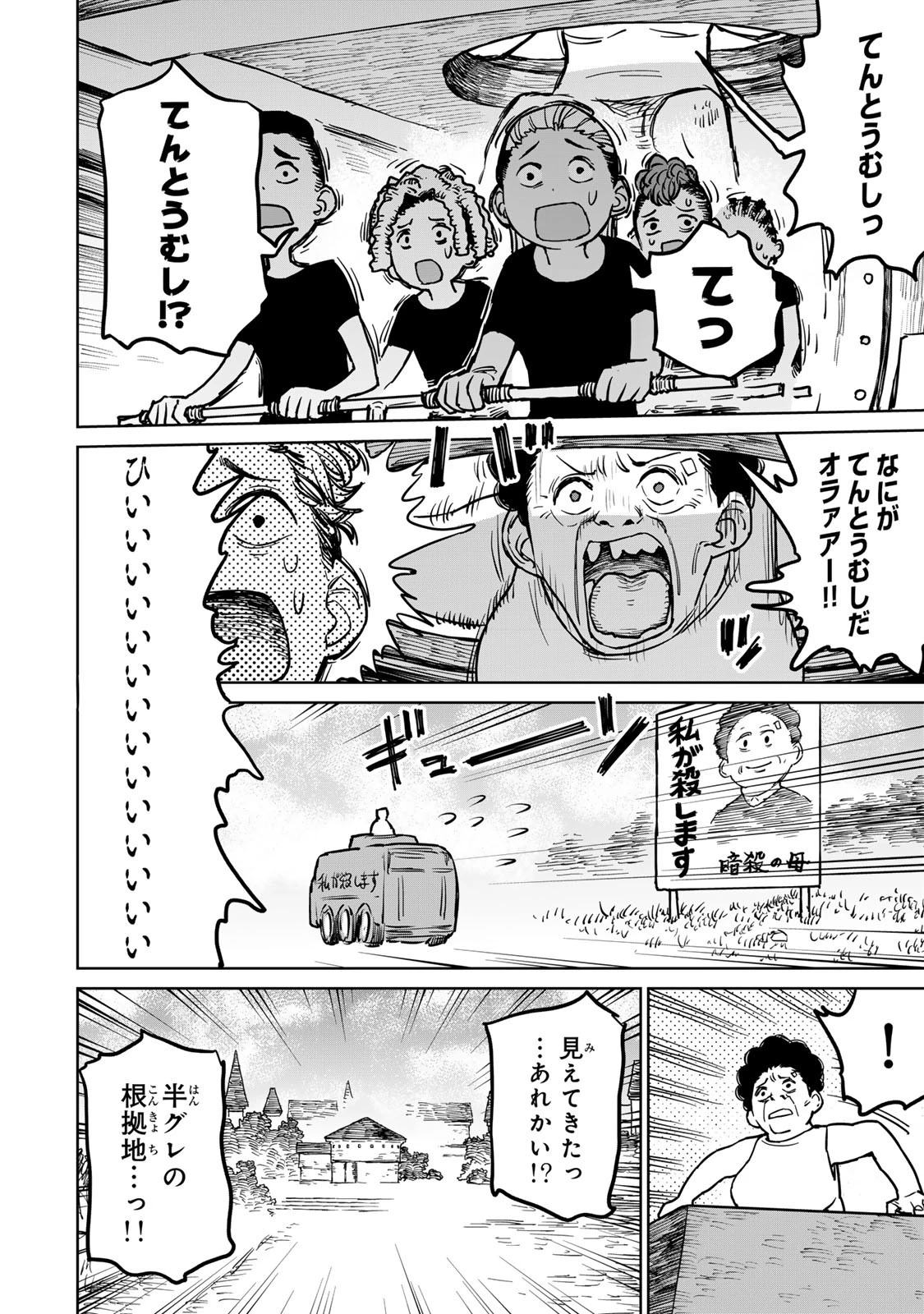 追放されたチート付与魔術師は気ままなセカンドライフを謳歌する。 第25話 - 28