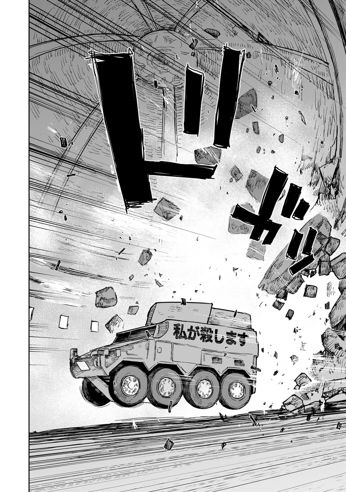 追放されたチート付与魔術師は気ままなセカンドライフを謳歌する。 第25話 - 30