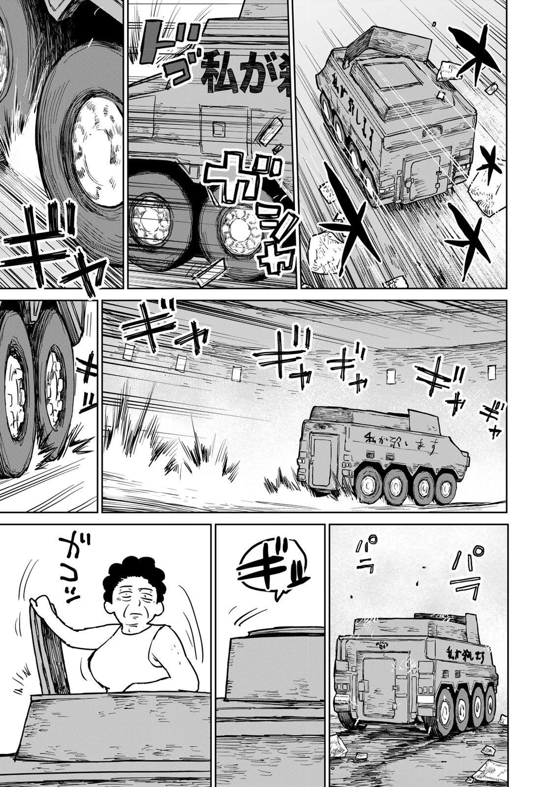 追放されたチート付与魔術師は気ままなセカンドライフを謳歌する。 第25話 - 31