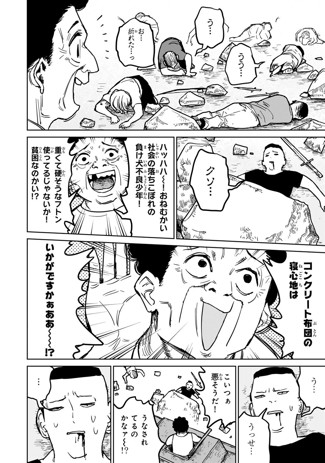 追放されたチート付与魔術師は気ままなセカンドライフを謳歌する。 第25話 - 32