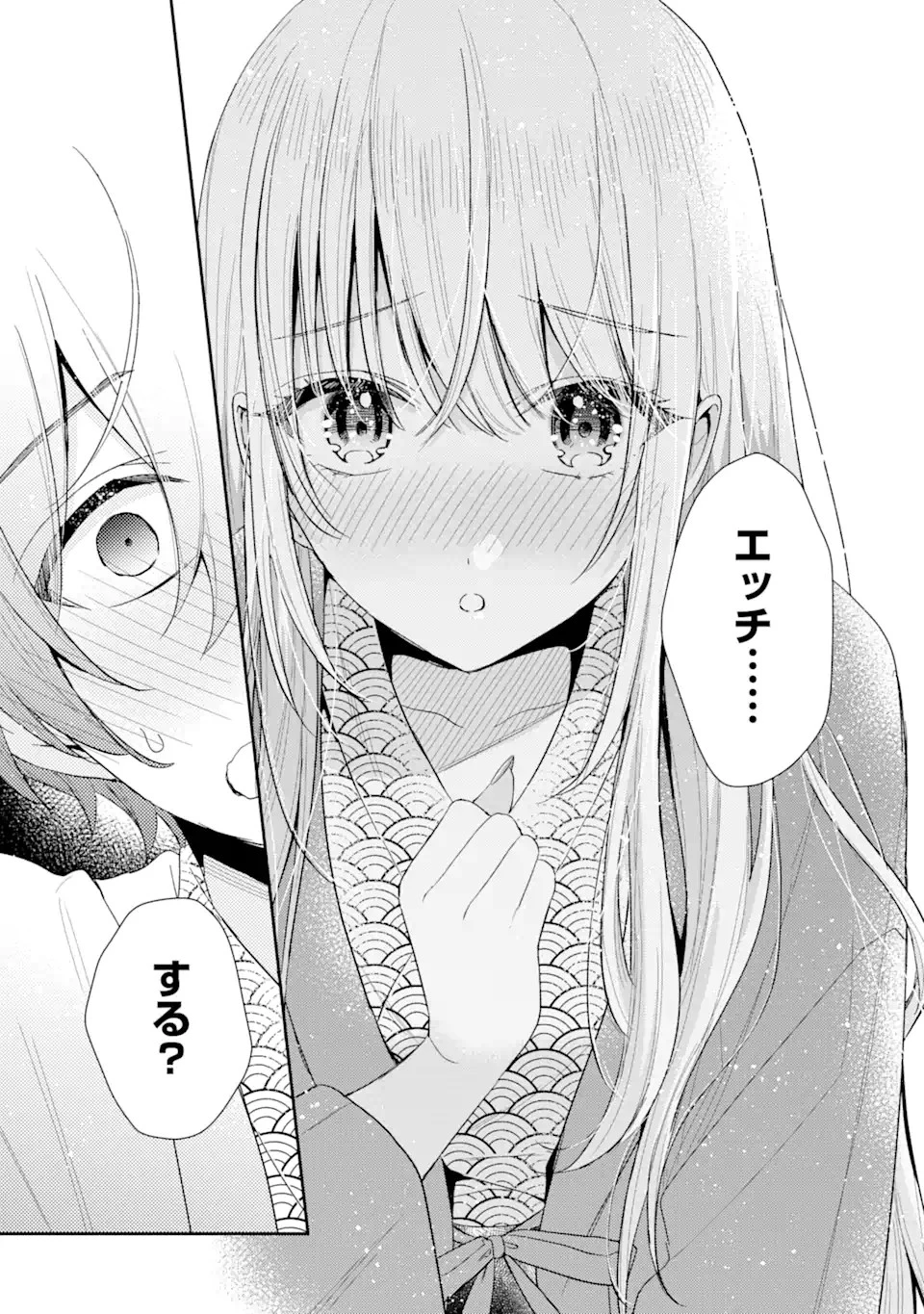経験済みなキミと、 経験ゼロなオレが、 お付き合いする話 第11.2話 - 19