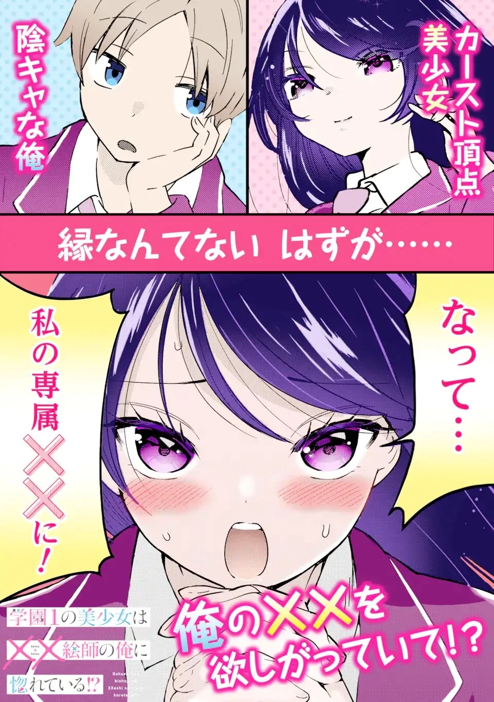 経験済みなキミと、 経験ゼロなオレが、 お付き合いする話 第13.2話 - 20