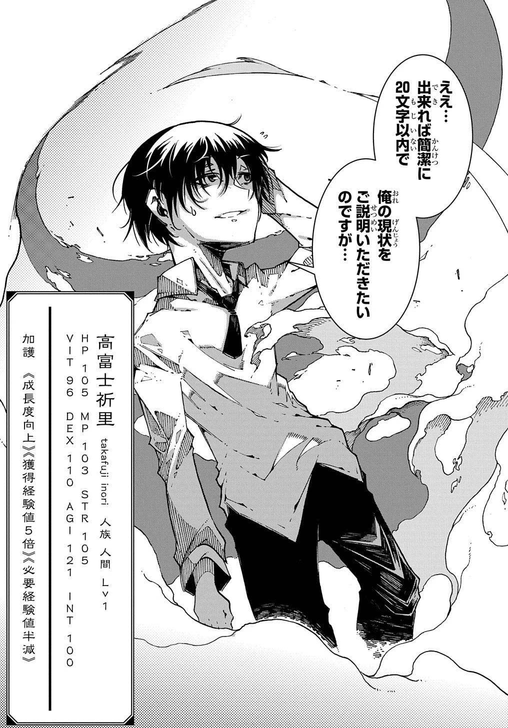 めっちゃ召喚された件 THE COMIC 第1話 - 3