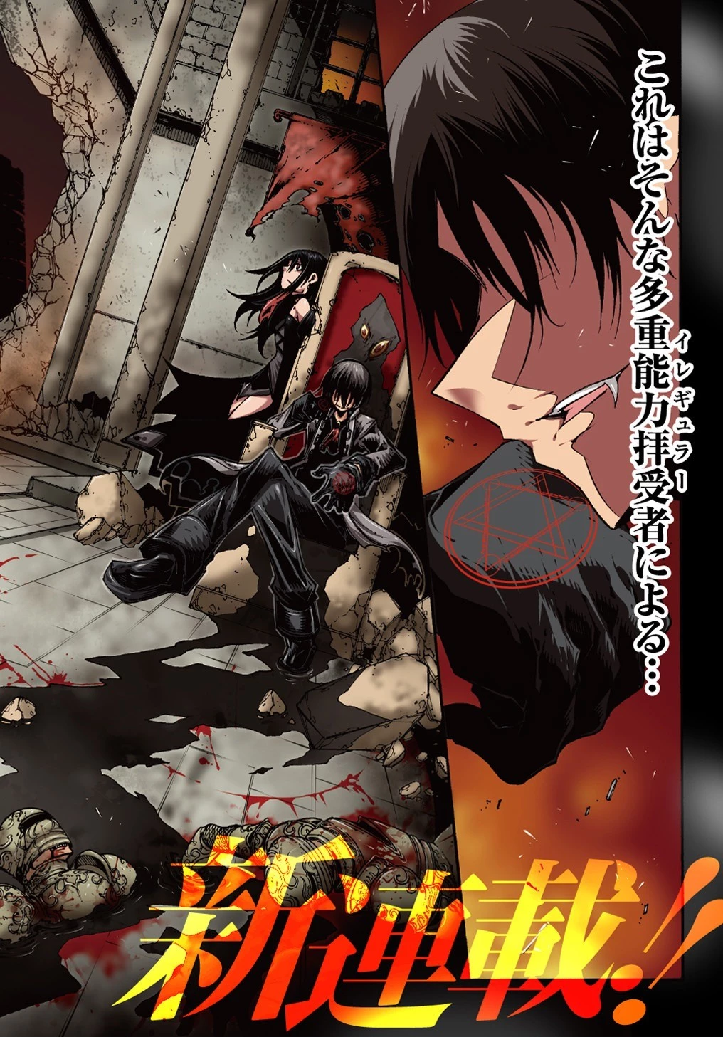 めっちゃ召喚された件 THE COMIC 第1話 - 6