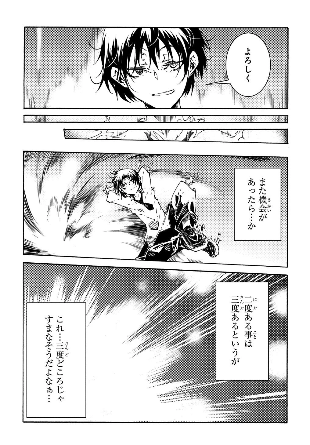 めっちゃ召喚された件 THE COMIC 第1話 - 23