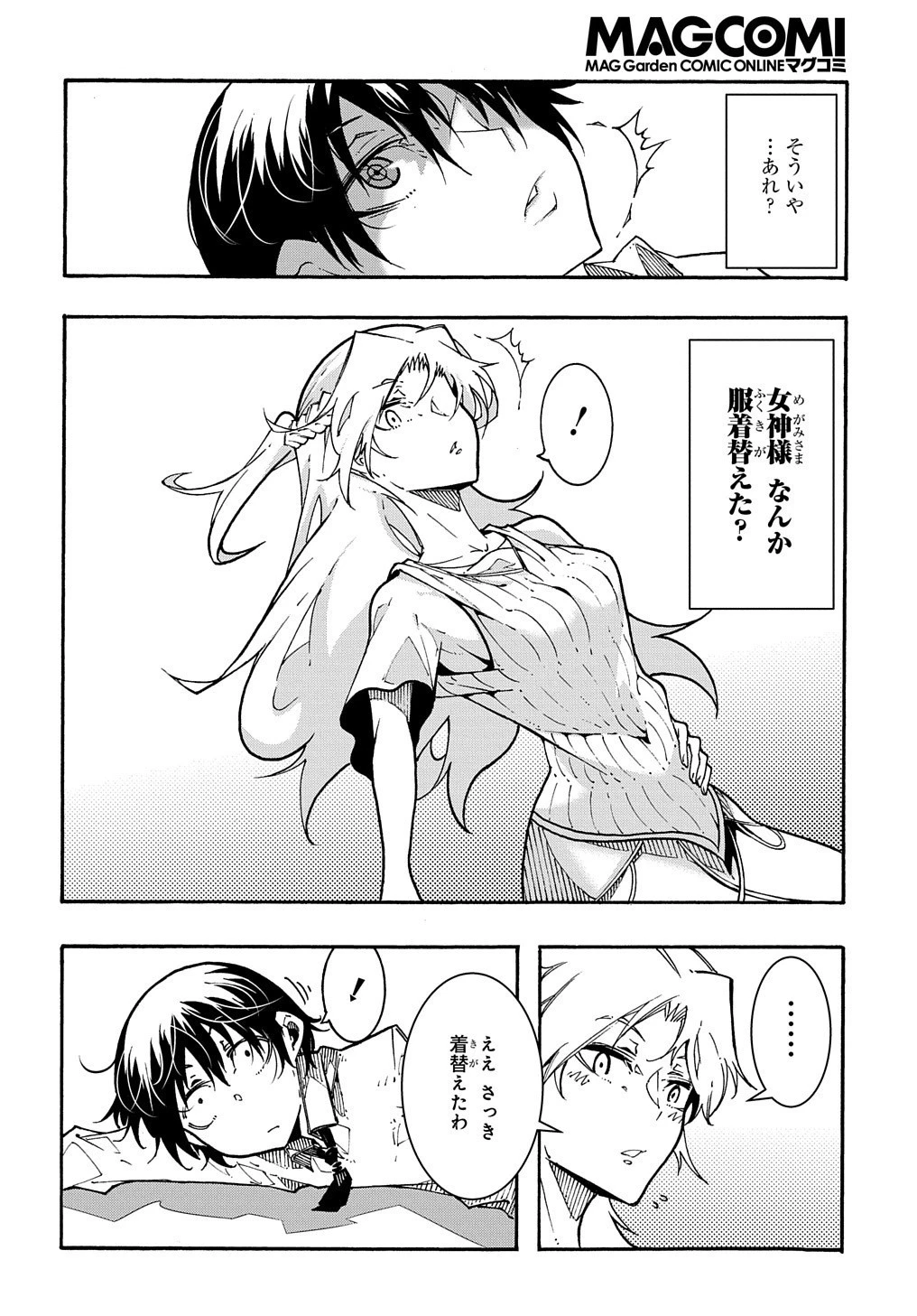 めっちゃ召喚された件 THE COMIC 第1話 - 40