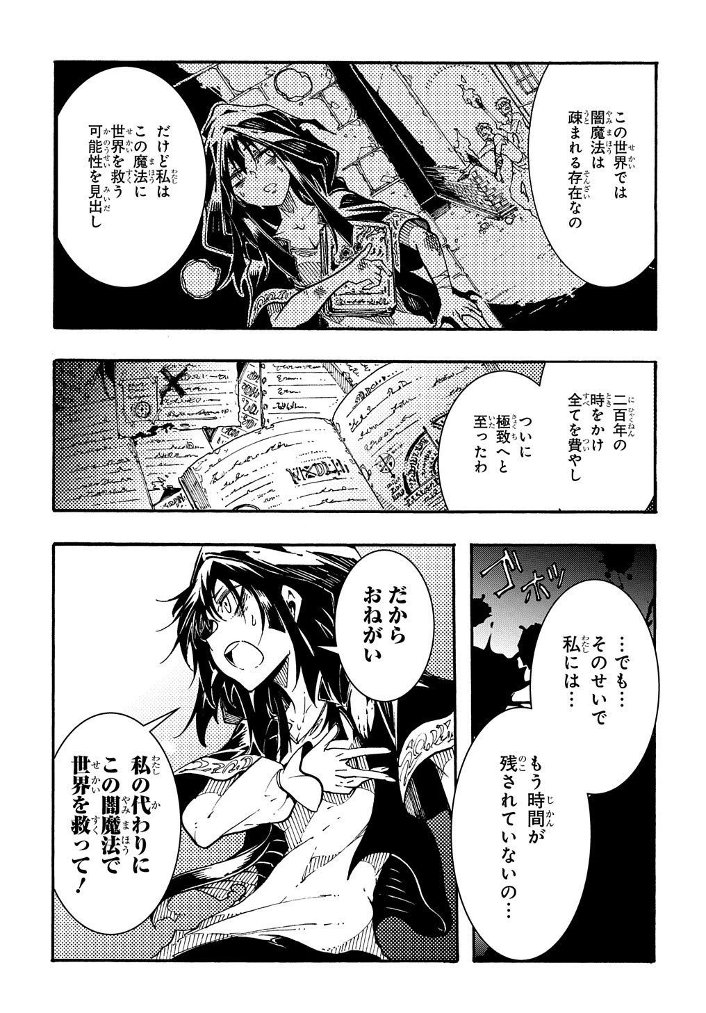 めっちゃ召喚された件 THE COMIC 第1話 - 47