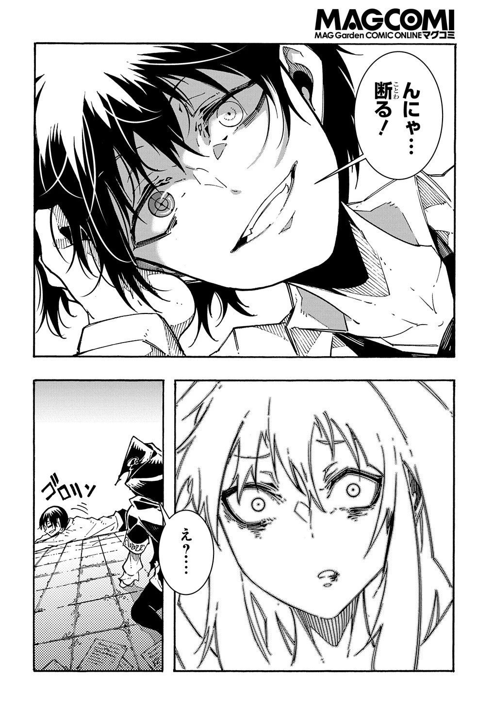 めっちゃ召喚された件 THE COMIC 第1話 - 48