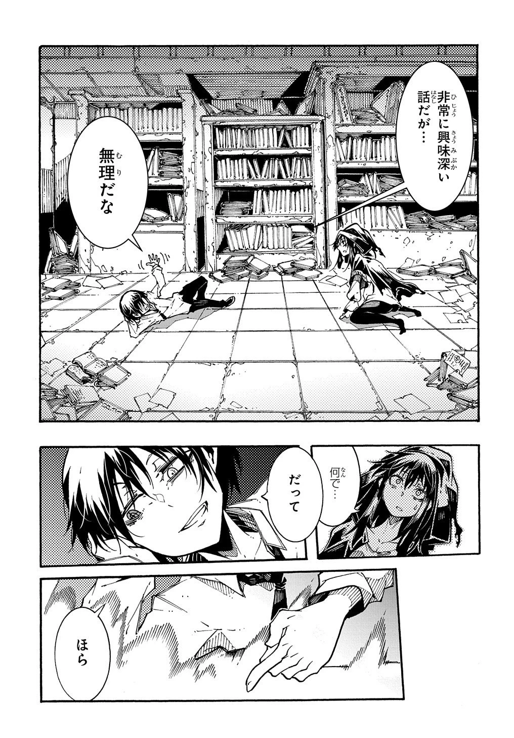 めっちゃ召喚された件 THE COMIC 第1話 - 51