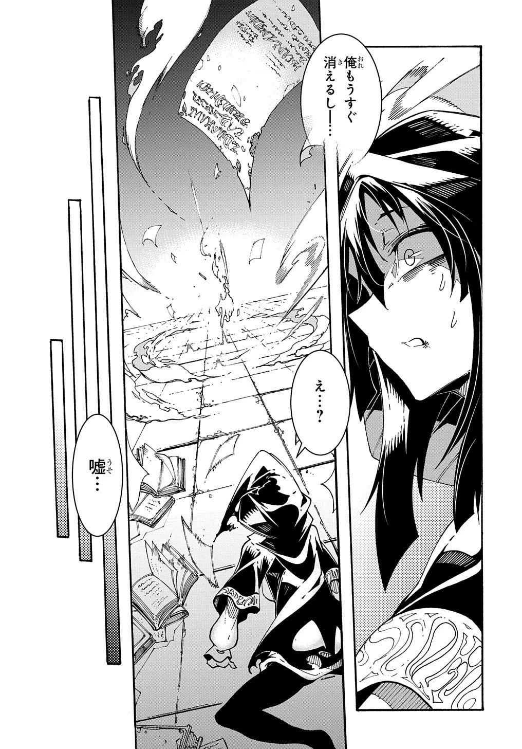 めっちゃ召喚された件 THE COMIC 第1話 - 52