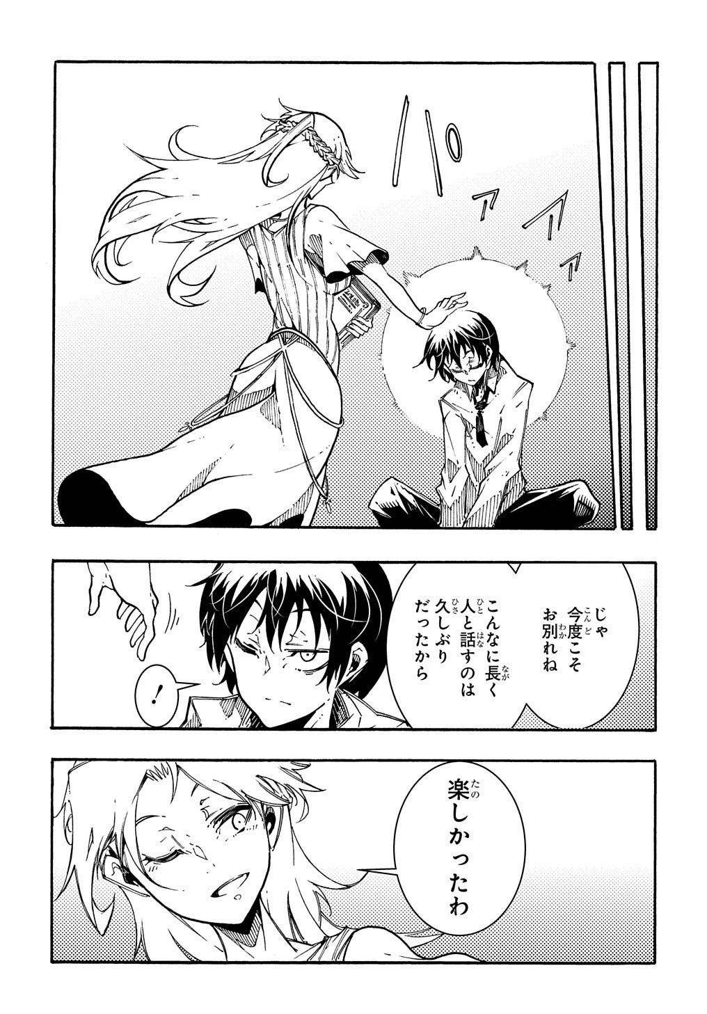 めっちゃ召喚された件 THE COMIC 第1話 - 61