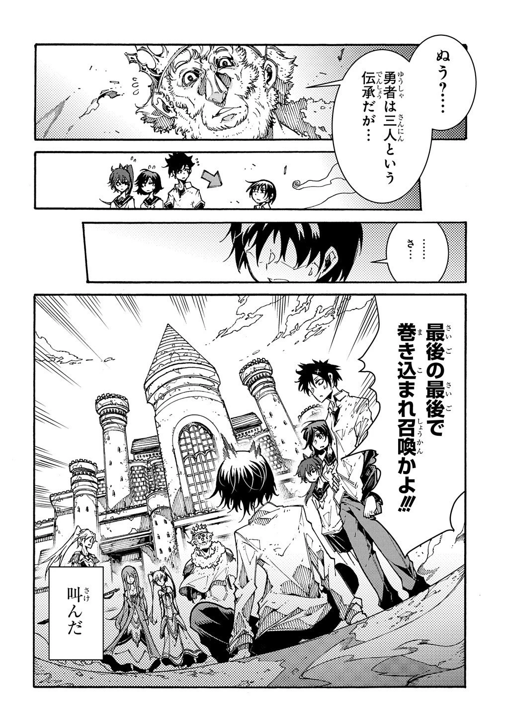 めっちゃ召喚された件 THE COMIC 第1話 - 66