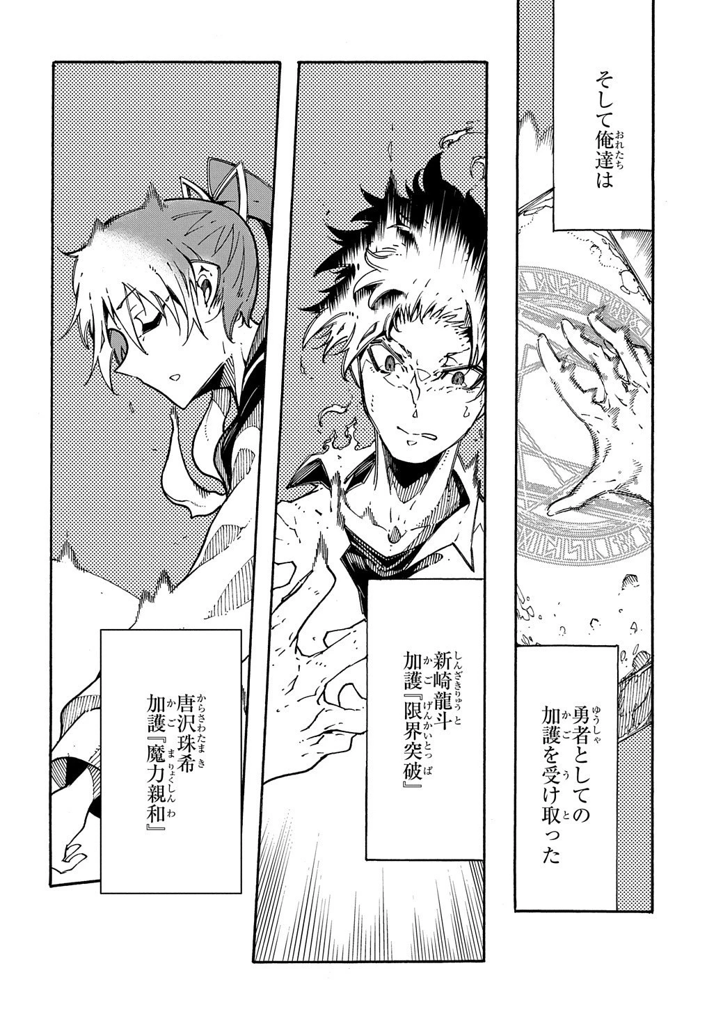 めっちゃ召喚された件 THE COMIC 第2話 - 6