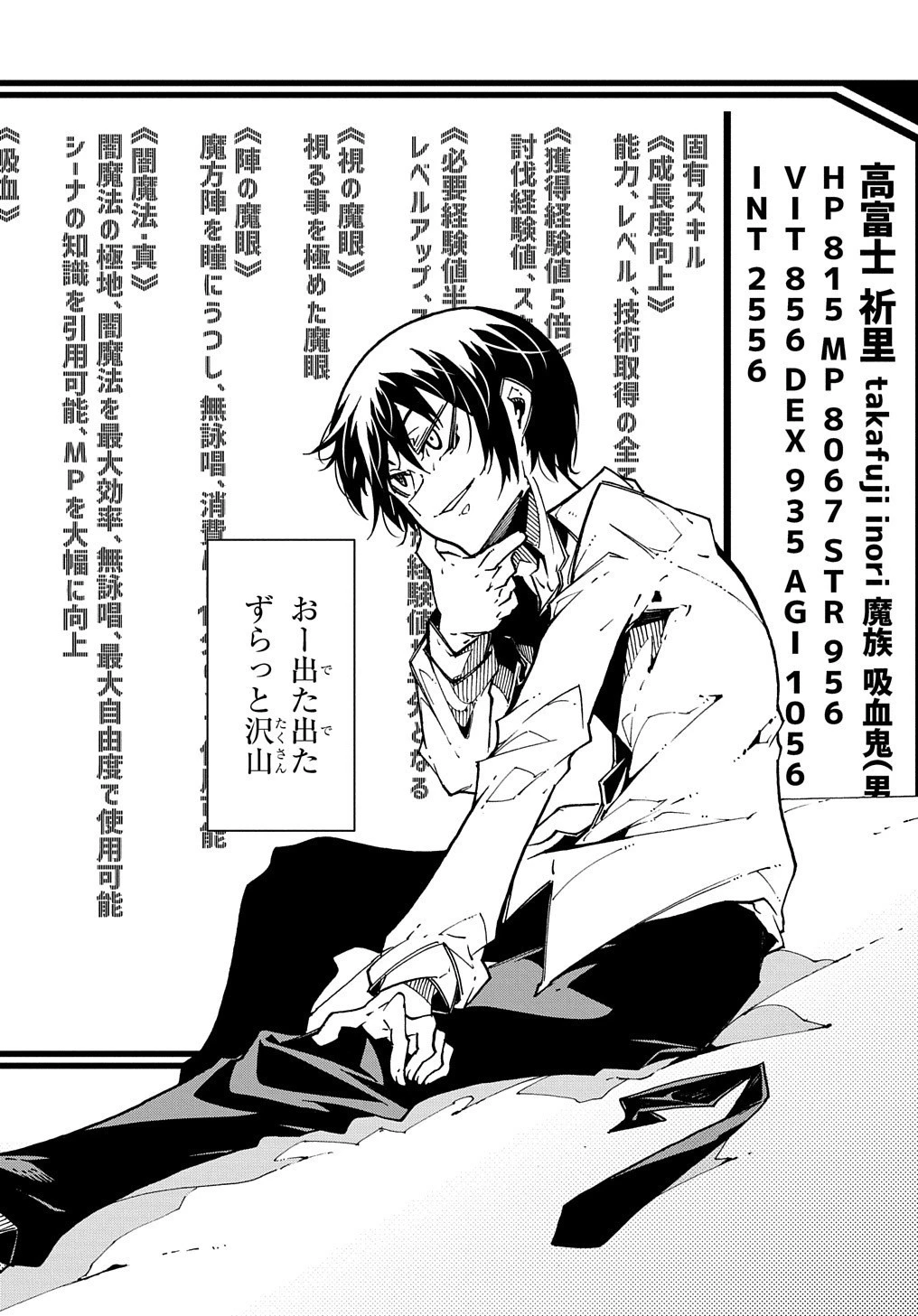 めっちゃ召喚された件 THE COMIC 第2話 - 10