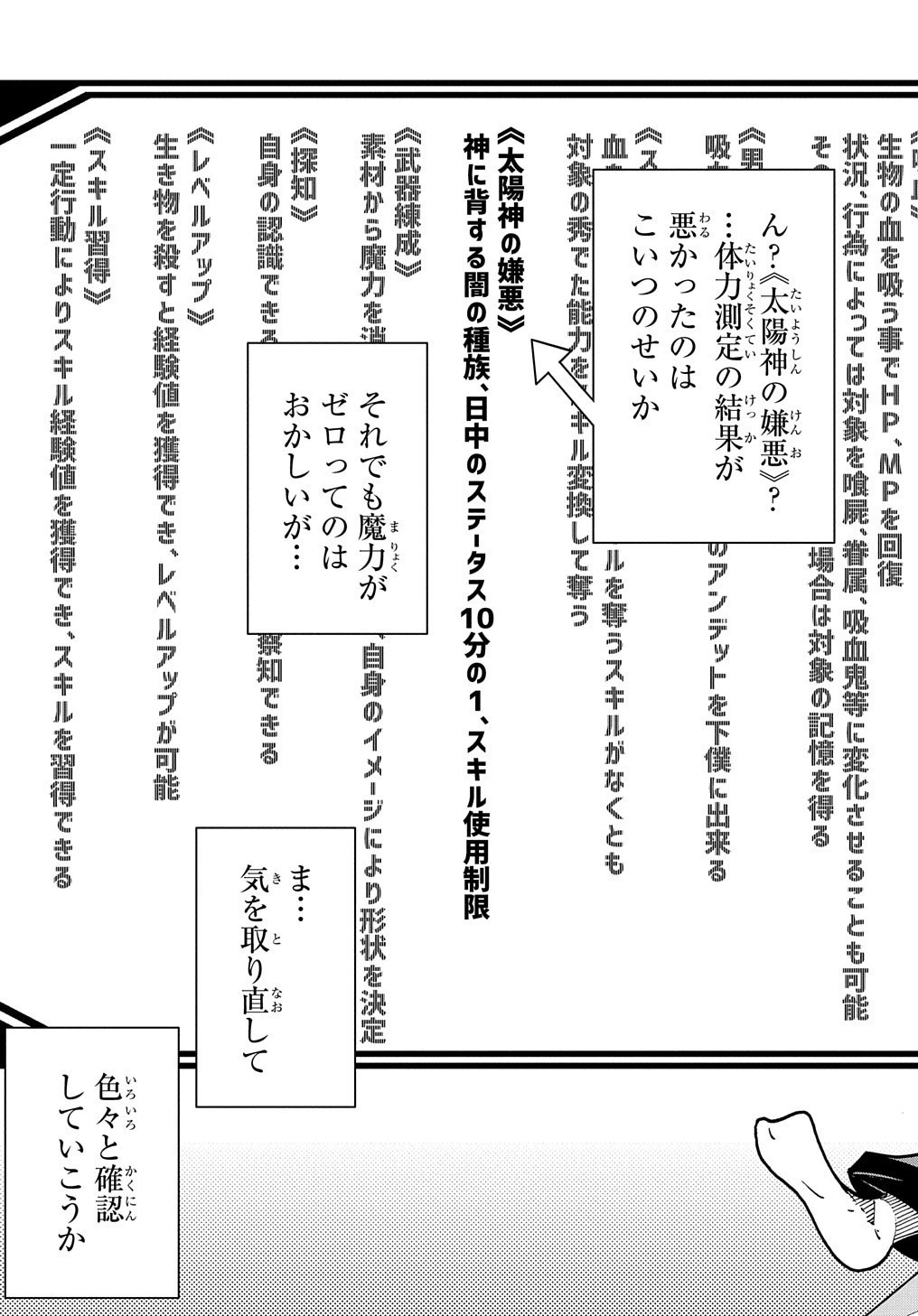 めっちゃ召喚された件 THE COMIC 第2話 - 11