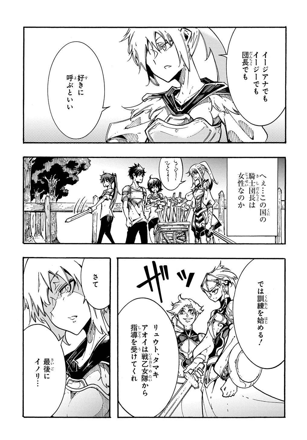 めっちゃ召喚された件 THE COMIC 第2話 - 19