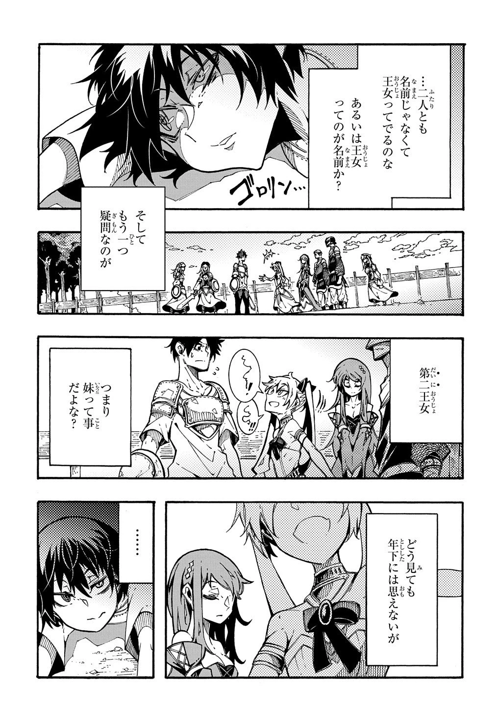 めっちゃ召喚された件 THE COMIC 第2話 - 25